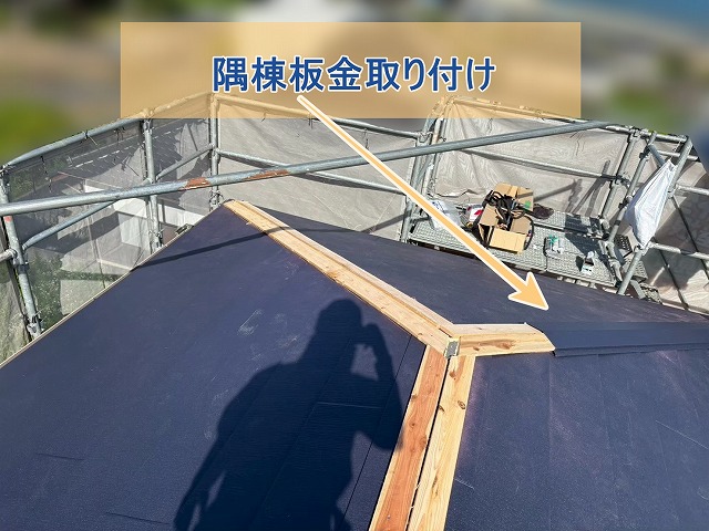 隅棟板金を取り付けている様子