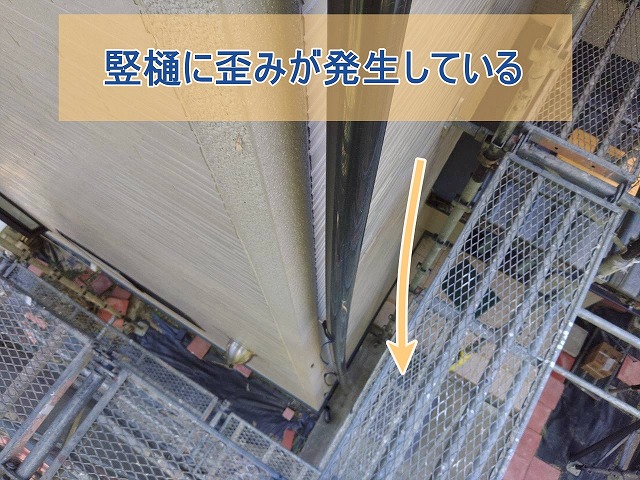 竪樋に歪みが発生している様子