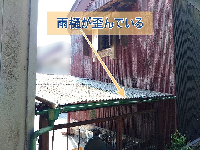 倉庫の雨樋が歪んでいる様子