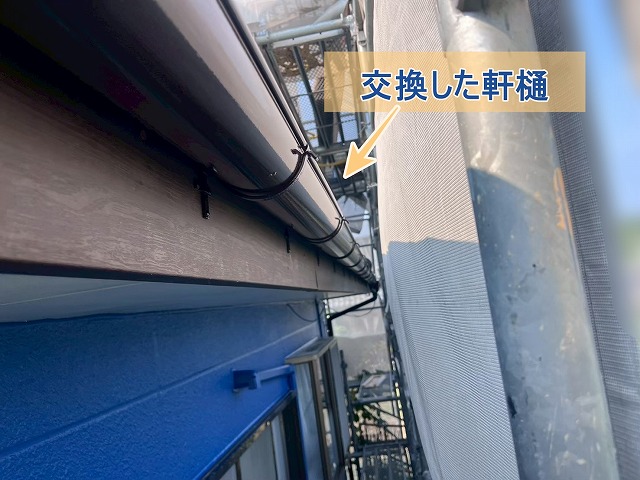 交換され歪みがなくなった雨樋