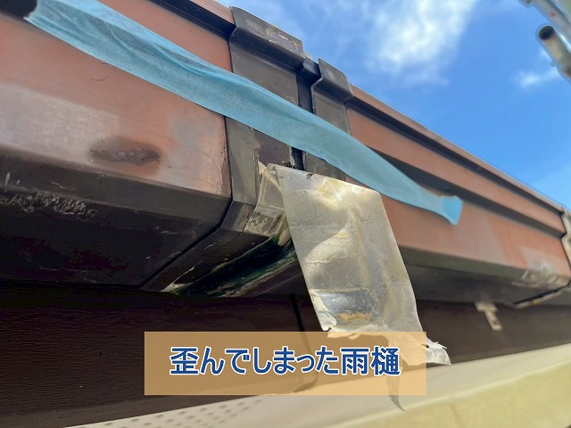 歪んでしまった雨樋