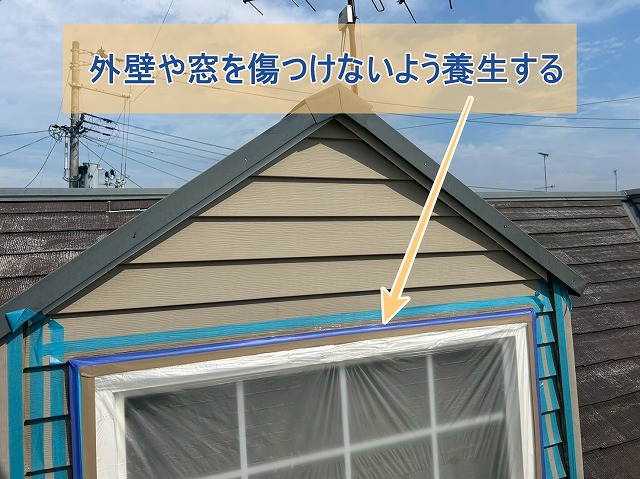 ケラバ板金釘補修のために養生している様子