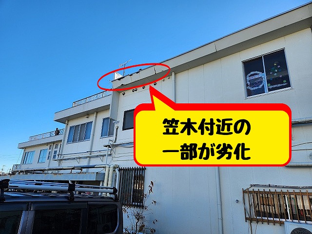 雨漏り調査を行う医療施設の笠木に劣化が見られる