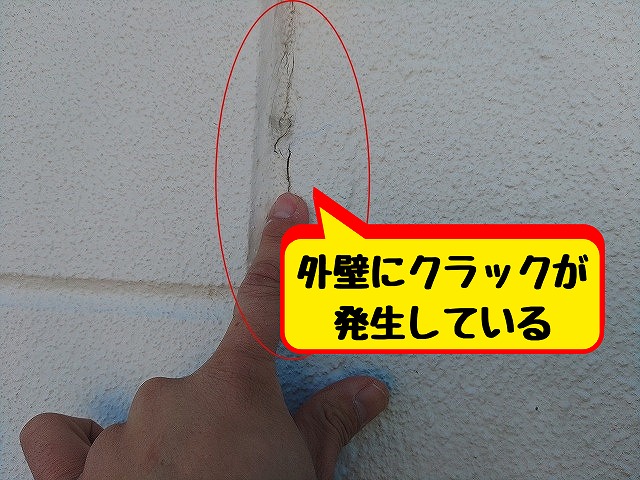 医療施設の外壁のクラック