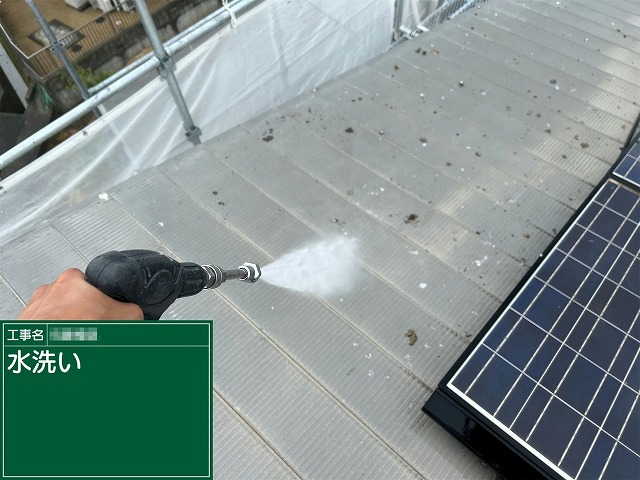 屋根塗装工事前に行った金属屋根への高圧洗浄工程