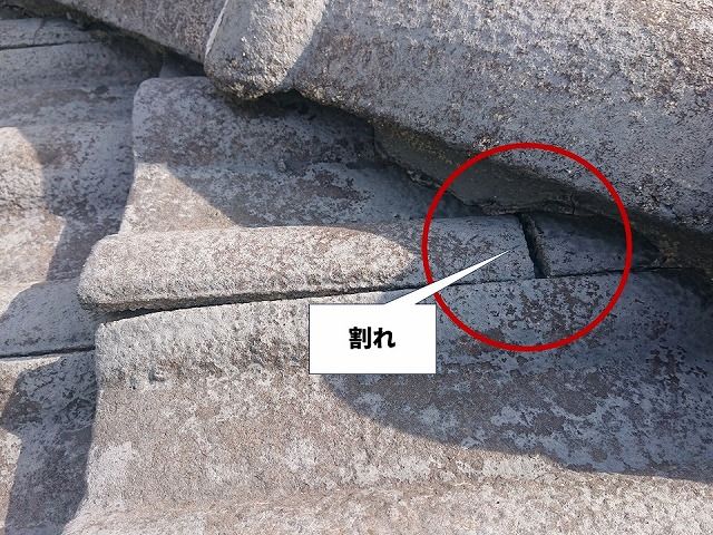 経年劣化による割れが生じていたモニエル瓦
