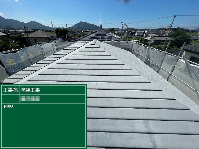 セメント瓦塗装塗装工事の下塗り工程