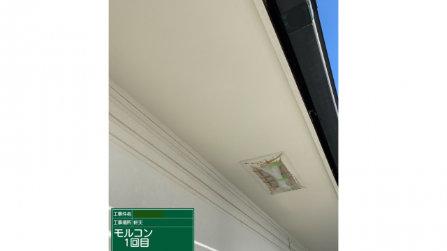 モルコン(モルタルコンパウンド)を1回目塗布