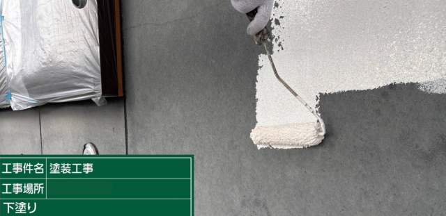 外壁下塗り