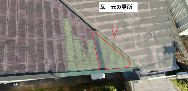 ごっそりズレたコロニアル瓦