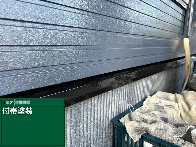 外壁塗装工事の基礎土台水切りへの塗装工程完了状況