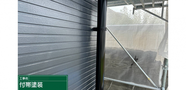 竪樋塗装