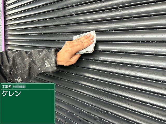 外壁塗装工事シャッター塗装工程のサンドペーパーによるケレン処理