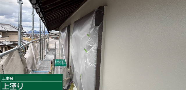 外壁塗装上塗り