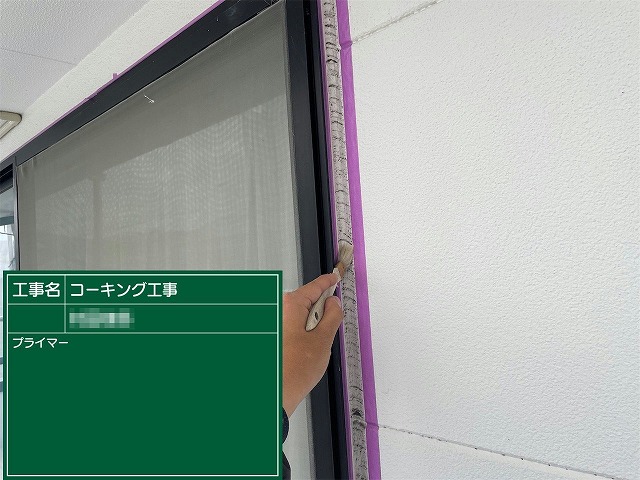 コーキング増し打ちメンテナンスのプライマー塗布工程
