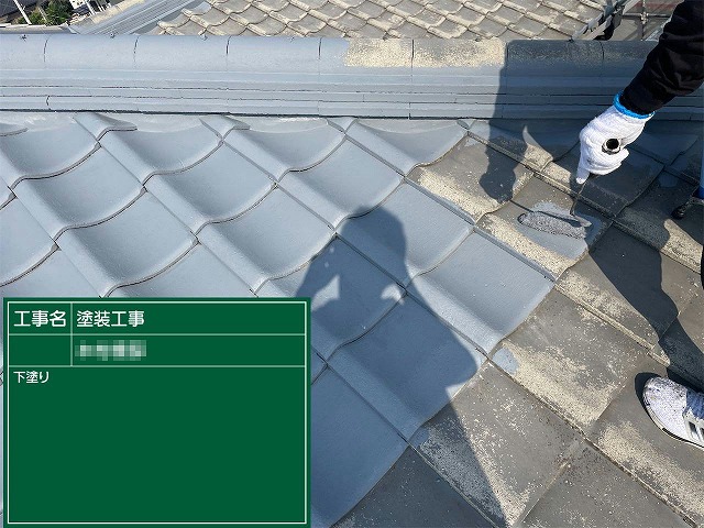 色あせや苔が目立っていたセメント瓦への塗装メンテナンス下塗り工程