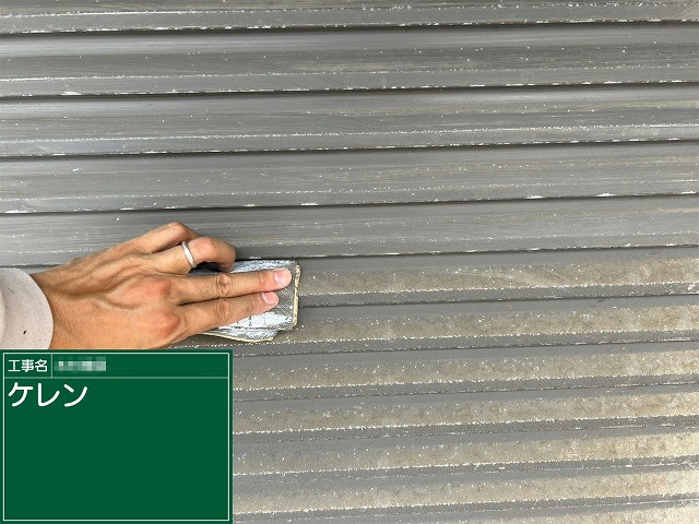 窓シャッター塗装工程のケレン処理