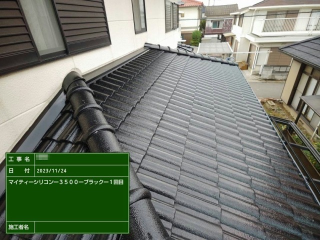 「マイティーシリコン」を用いた下屋根のモニエル瓦塗装1回目