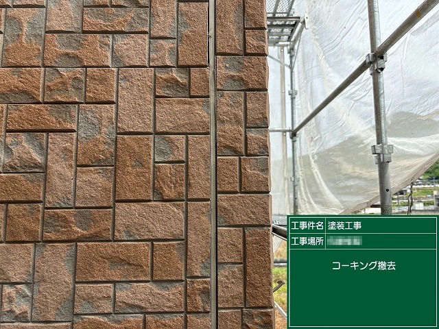 サイディング外壁目地コーキングの打ち替えで破断していた既存コーキングの撤去