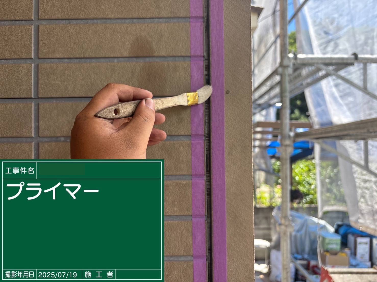 さぬき市　コーキングのプライマー塗布