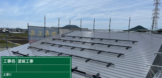 屋根塗装完成