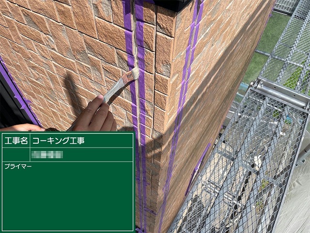 外壁目地コーキングの打ち替え工程のプライマー塗布