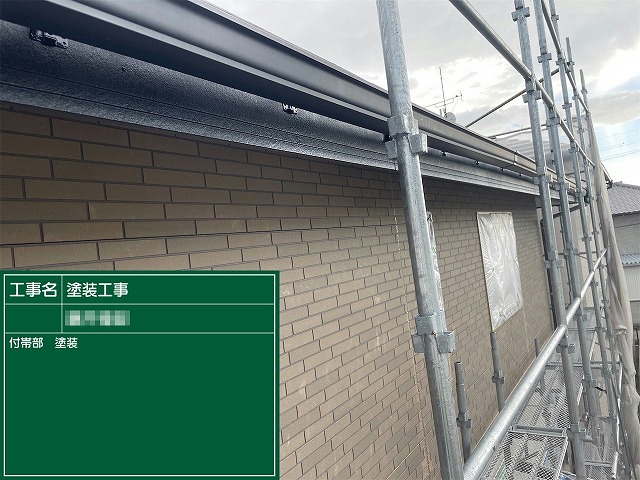 住宅外壁塗装工事の雨樋、鼻隠し塗装の施工状況