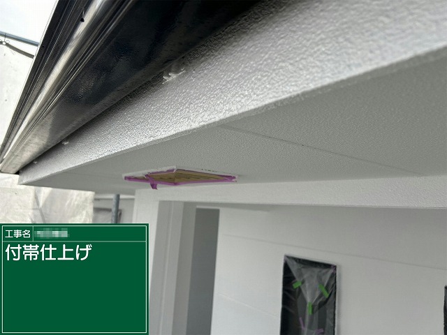 外壁塗装工事の鼻隠しに対する塗装の完了状況