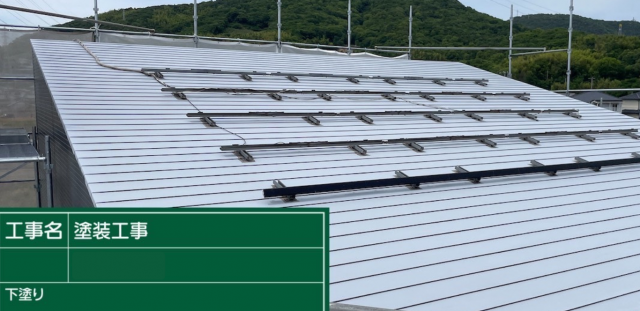 屋根下塗り