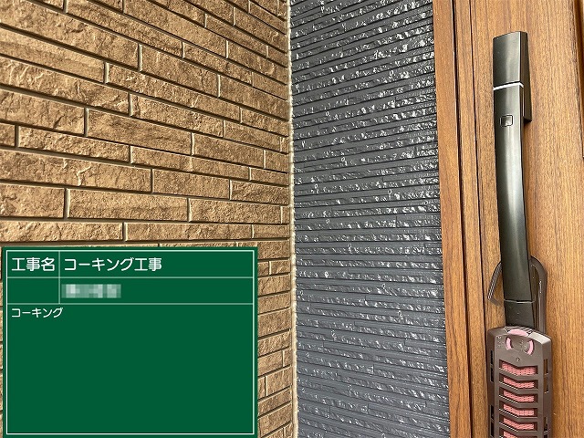 サイディング外壁塗装工事のコーキング打ち替えおよび増し打ちが完了
