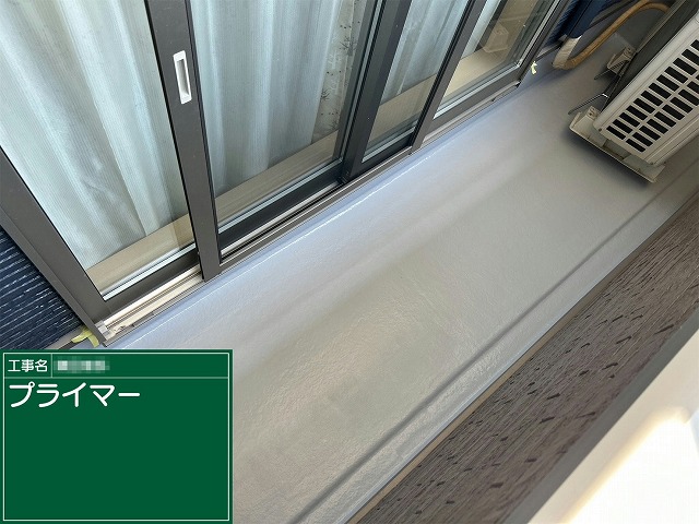 ベランダ防水トップコート塗り替え工事のプライマー塗布が完了