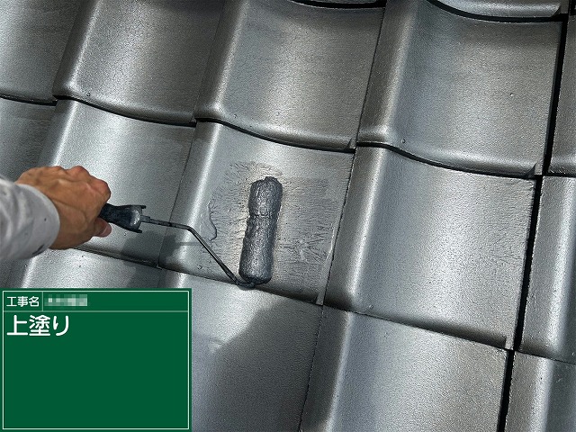 セメント瓦塗装工事の「Sun瓦Sトップ」を用いた上塗り施工