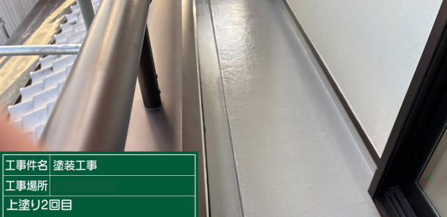 ベランダ塗装2回目