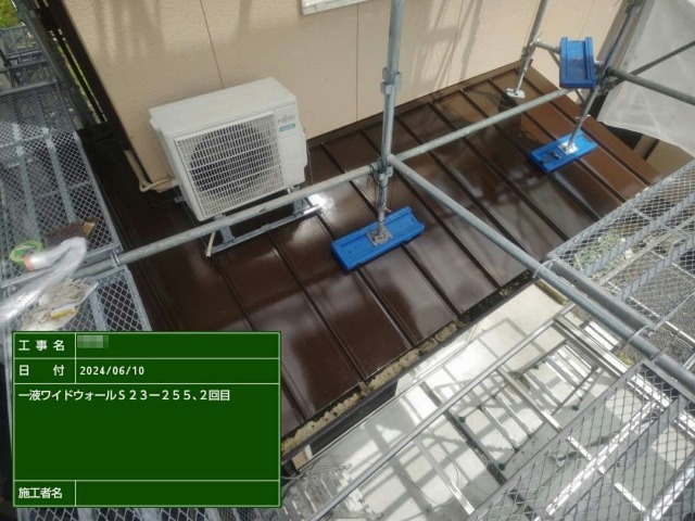 ガルバリウム鋼板屋根塗装工事のラジカル塗料を用いた上塗り
