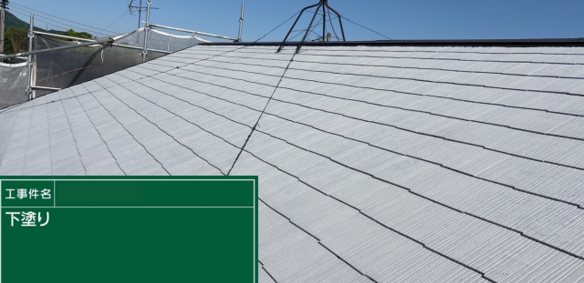 下塗り塗装