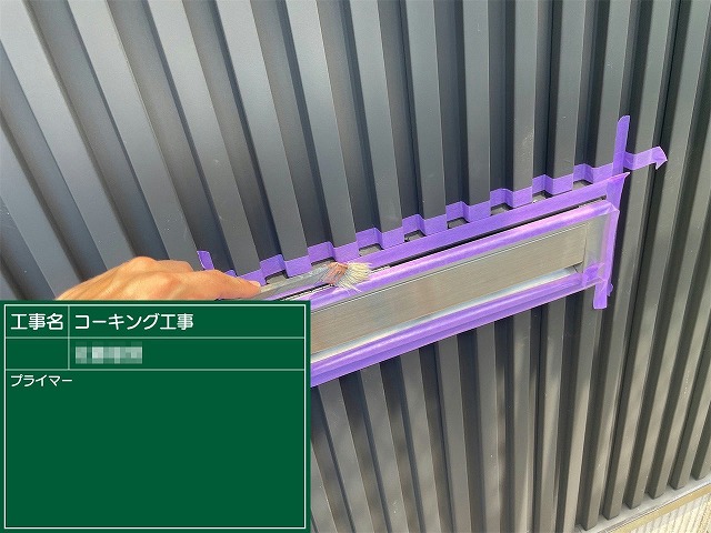K型スパン開口部まわりコーキング打ち替え工程のプライマー塗布