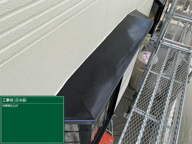 外壁塗装工事の庇板金への塗装が完了