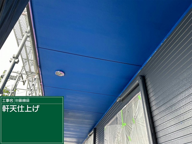 住宅外壁塗装工事の軒天塗装2回目の施工が完了