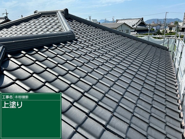 セメント瓦塗装工事の「Sun瓦Sトップ」を用いた上塗りが完了