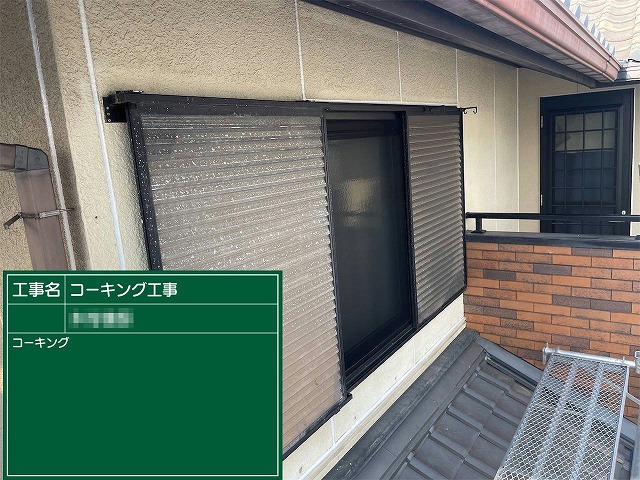 サイディング目地のコーキング打ち替えやサッシまわりのコーキング増し打ちが完了