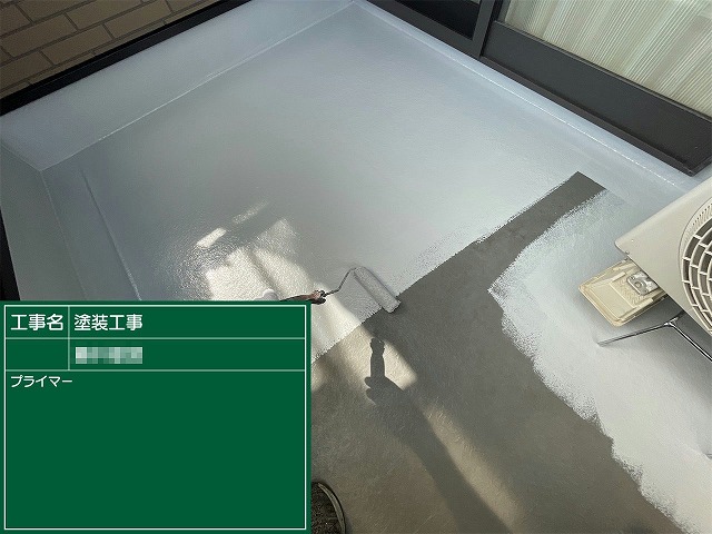 住宅メンテナンスベランダ防水塗装のプライマー塗布