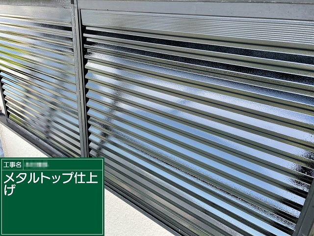 窓シャッター塗装工程のスプレーガンを用いた吹き付け塗装が完了