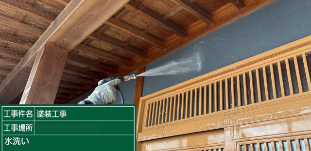 外壁塗装前の水洗い