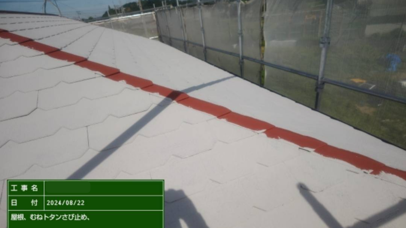 棟サビ止め塗装