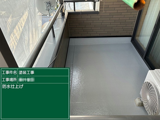 住宅メンテナンスベランダ防水塗装の完了後状況