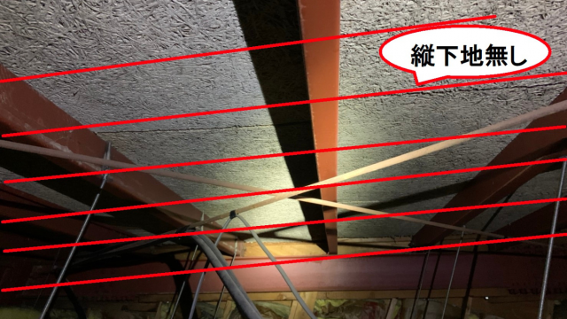 天井裏の軽量鉄骨