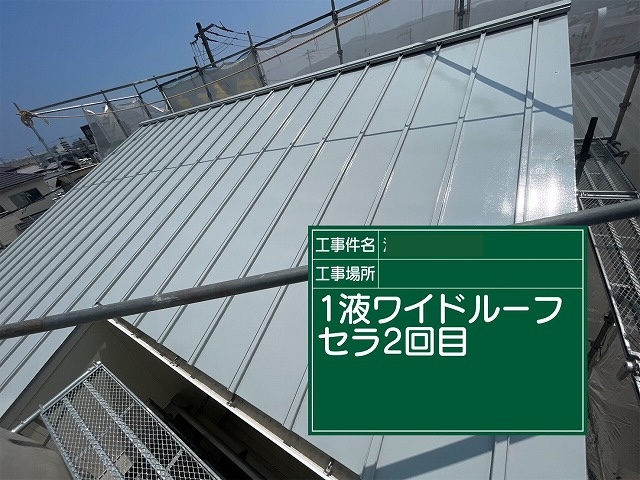 高松市　屋根塗装2回目