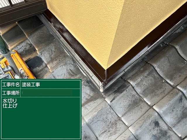 高松市　水切りの塗装