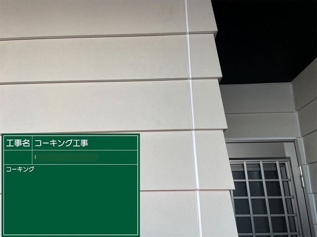 丸亀市　コーキング施工完了
