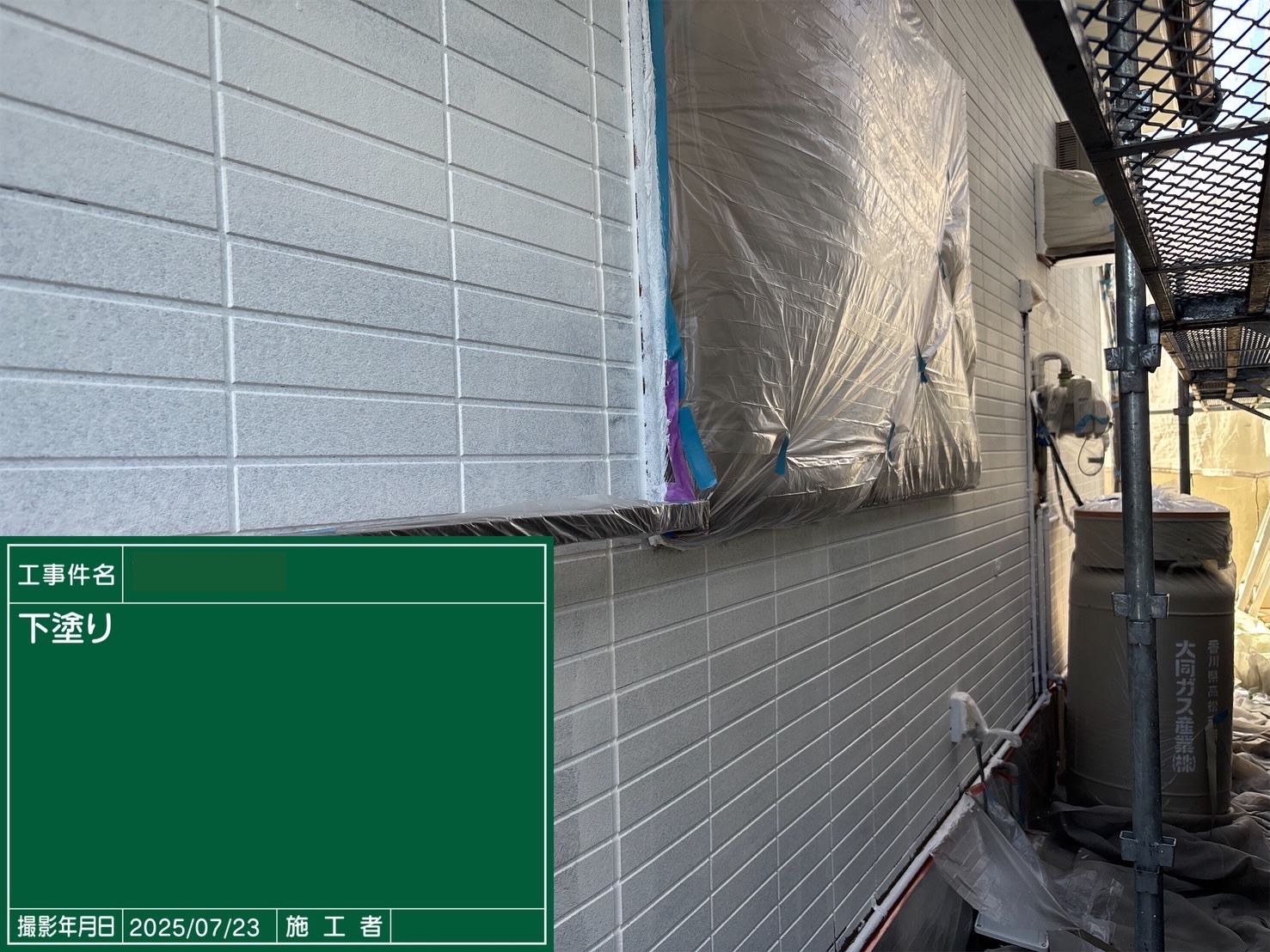 さぬき市　外壁の下塗り作業
